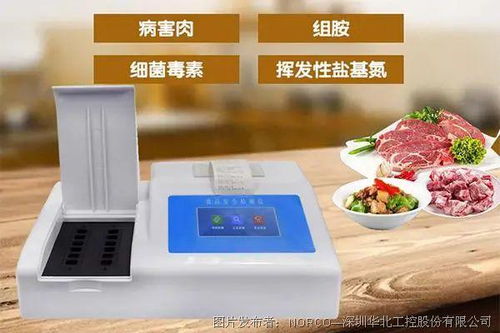 守護食品安全 華北工控食品安全檢測儀專用計算機產(chǎn)品方案