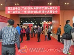 第六屆中國（廣州）國際勞動(dòng)保護(hù)用品交易會(huì) 構(gòu)建安全防護(hù)新格局